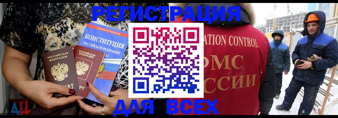 временная регистрация в Пермском крае